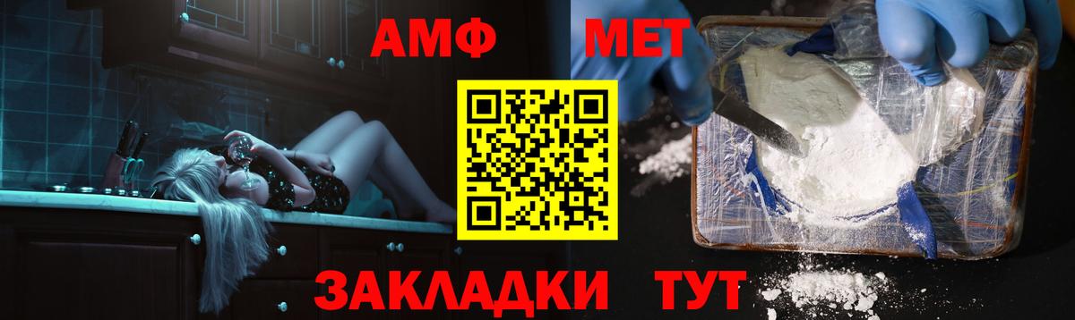АМФ Premium Канаш