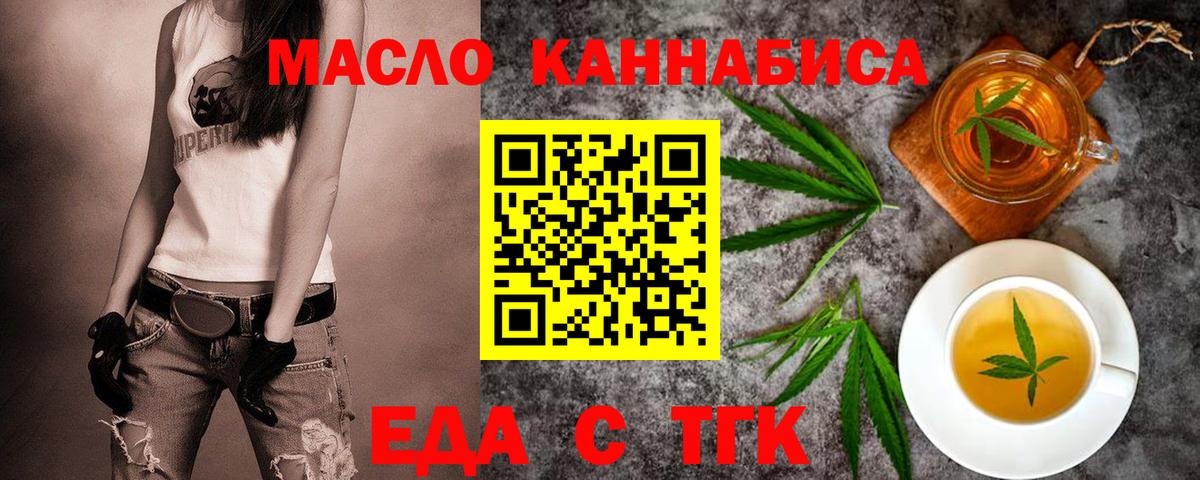 Канаш  Еда ТГК конопля  Вход с VPN 