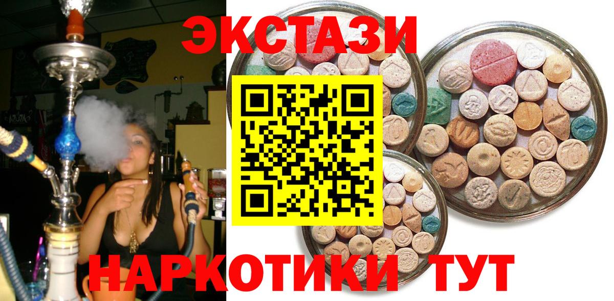Экстази круглые  ЭКСТАЗИ louis Vuitton  Канаш  Вход с VPN 