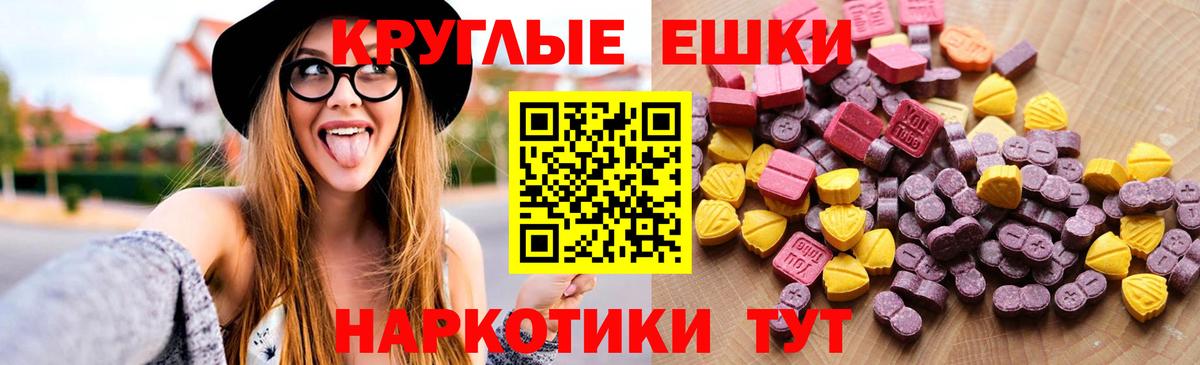 ЭКСТАЗИ 99% Канаш