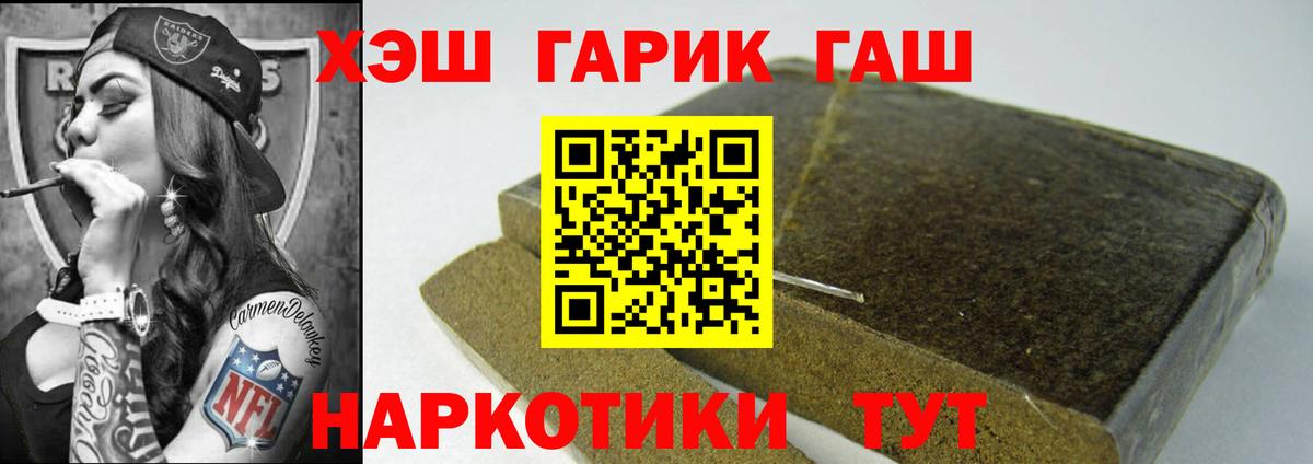 ГАШИШ ice o lator Канаш