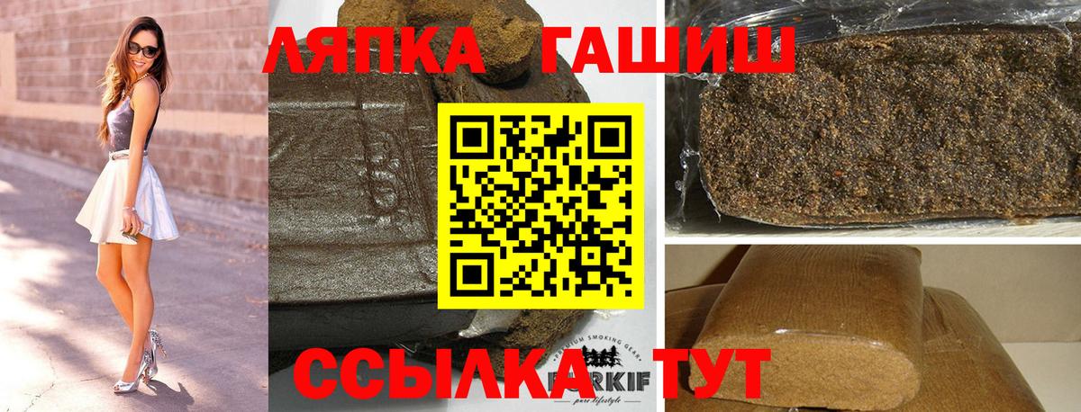 Канаш  Гашиш  где купить наркоту  ГАШИШ хэш  Вход с VPN 