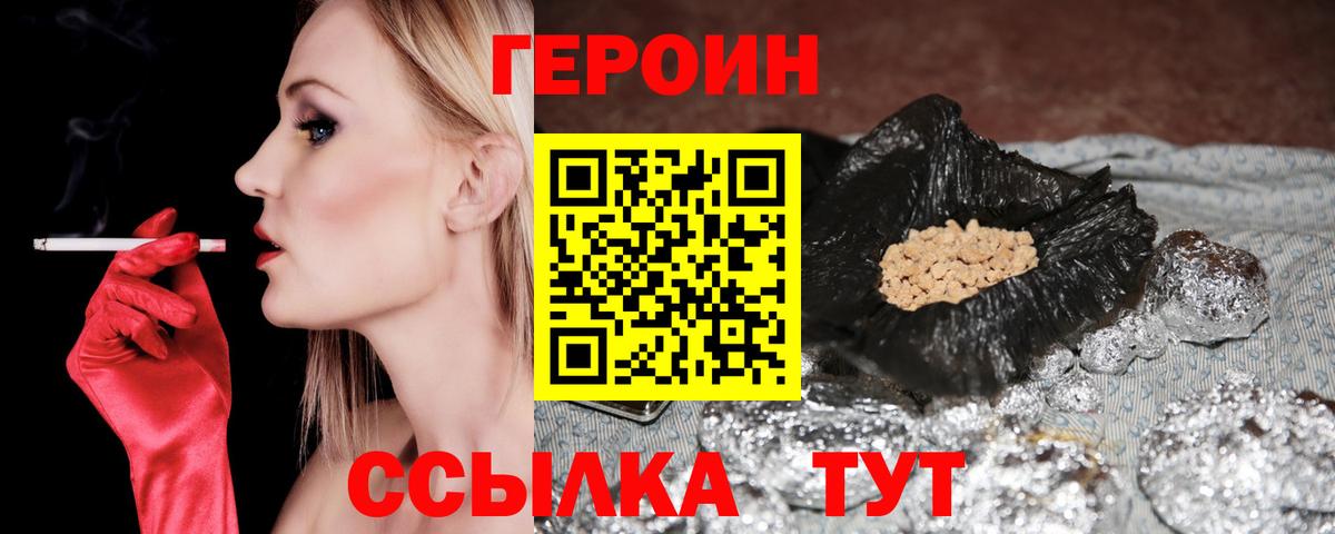 Канаш  ГЕРОИН VHQ  Вход с VPN 