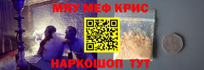 мяу мяу мука Комсомольск-на-Амуре