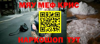 мяу мяу мука Комсомольск-на-Амуре