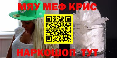 мяу мяу мука Комсомольск-на-Амуре