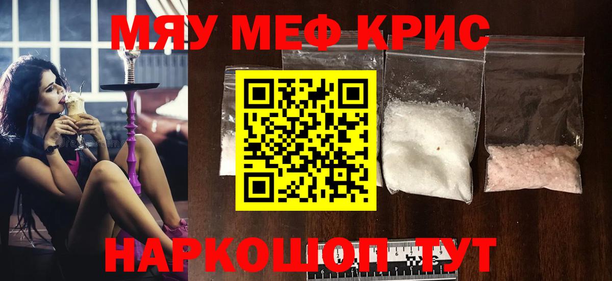 где купить наркоту  Вход с VPN  Канаш  Меф  МЯУ-МЯУ mephedrone  МЕФ мяу мяу 