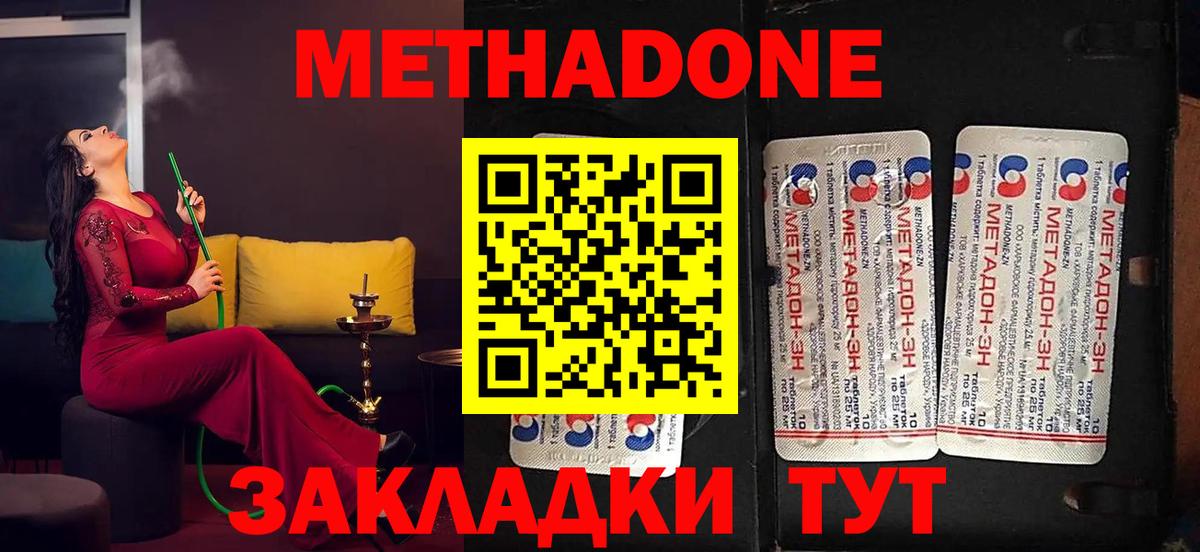 МЕТАДОН VHQ  Вход с VPN  Канаш  Метадон кристалл 