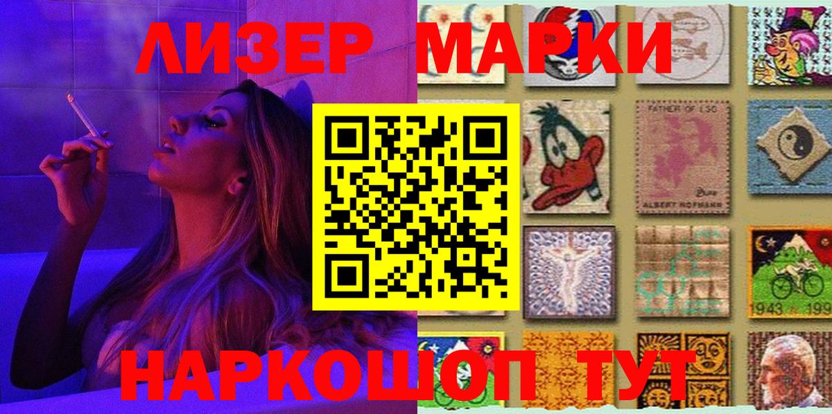 Марки N-bome 1500мкг  Марки 25I-NBOMe  Канаш  Вход с VPN 