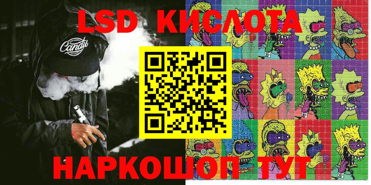 Марки NBOMe 1,8мг Канаш