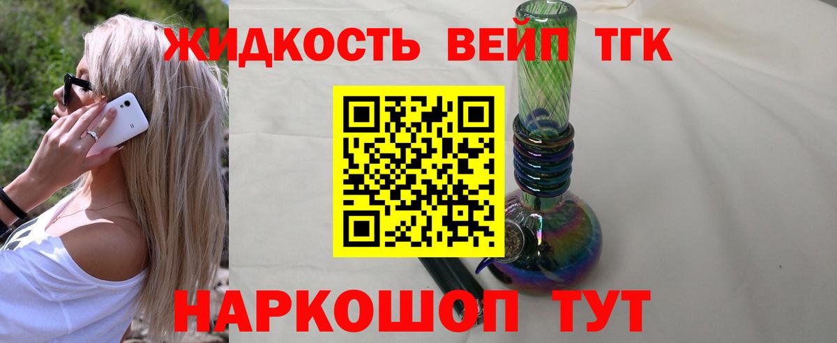 Дистиллят ТГК жижа Канаш